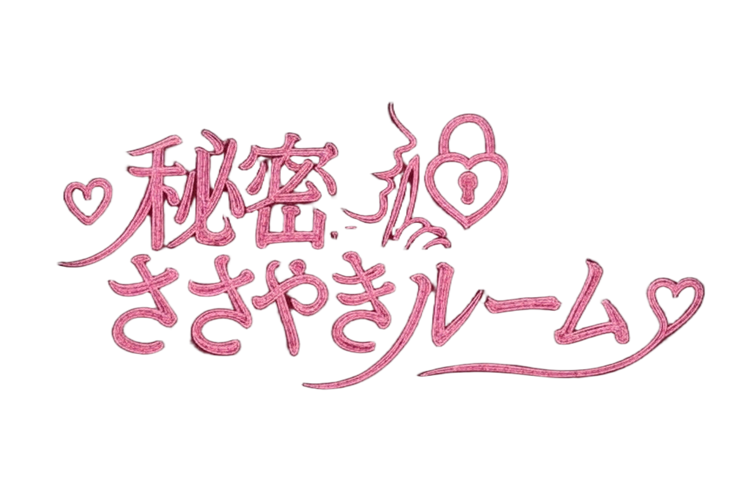 さやか🌙のひとりごと